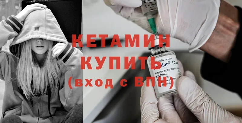 КЕТАМИН ketamine  магазин продажи наркотиков  Хотьково 